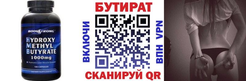 БУТИРАТ оксибутират  Купить закладки  Карабаш 