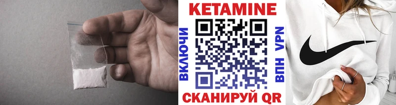 Кетамин VHQ  Купить  Карабаш 